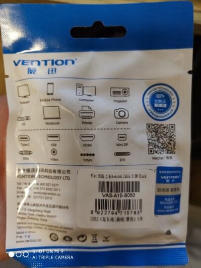 威迅（VENTION）高速USB2.0延长线公对母电脑u盘鼠标无线网卡加长线 数据加长扁线 黑色0.5米VAS-A10-B050 晒单图
