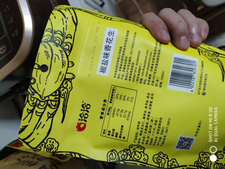 洽洽 草莓冻干 果然维E草莓脆 休闲零食 果脯小吃 30g 晒单图