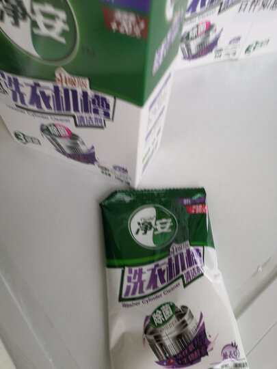 净安(Cleafe)洗衣机槽清洗剂薰衣草香(3+3包)300gx2盒滚筒波轮洗衣机清洁剂 晒单图