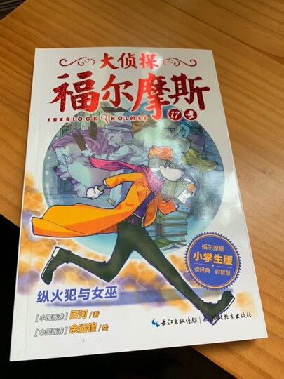 牛津英语阅读系列 1A 晒单图