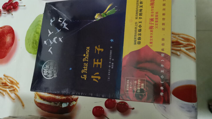 小王子纯美电影原图珍藏版+小王子电影笔记本心之旅（珍藏版 套装共2册） 晒单图