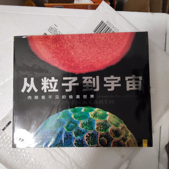 地球与太空：美国宇航局NASA珍贵摄影集-雨果奖获得者郝景芳推荐新年必读书单 晒单图