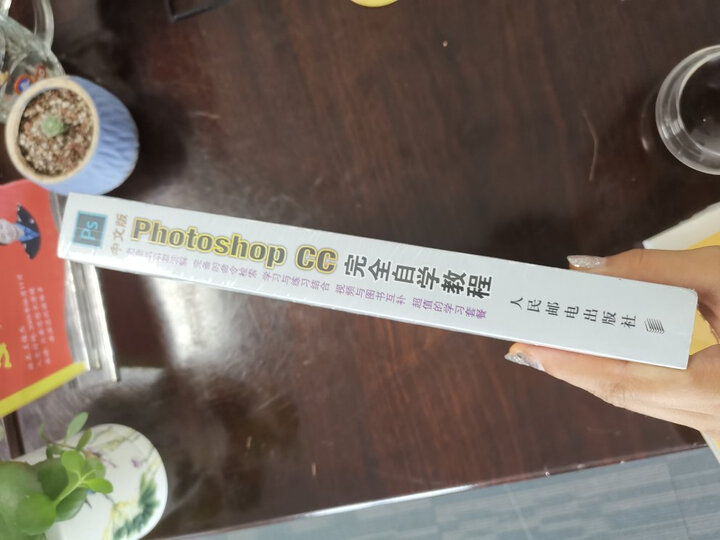 中文版Photoshop CC实战618例（数艺设出品） 晒单图