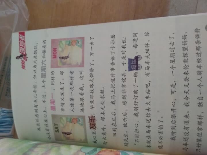 牛津英语阅读系列 1A 晒单图