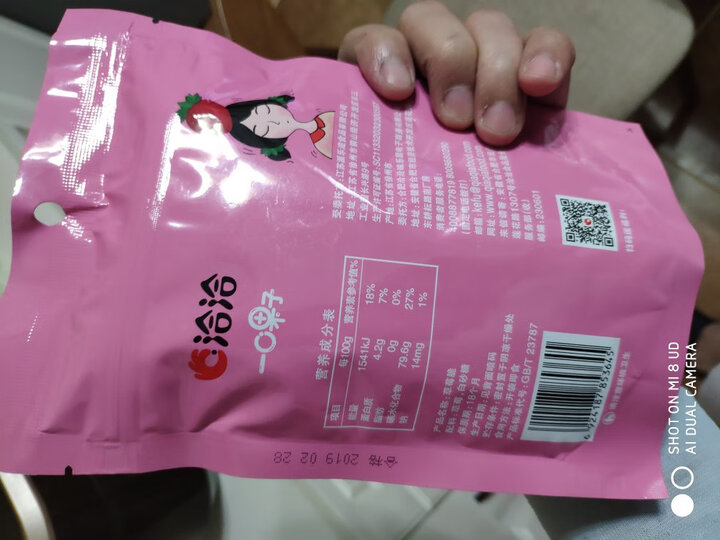 洽洽 椒盐香花生 零食花生米 特色小吃下酒菜 150g 晒单图