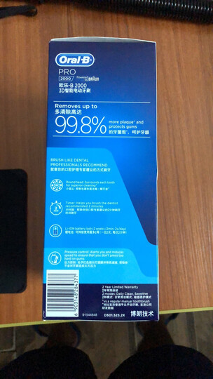 欧乐B电动牙刷 3D声波震动成人P2000蓝(含刷头*2)镇店之宝 晒单图