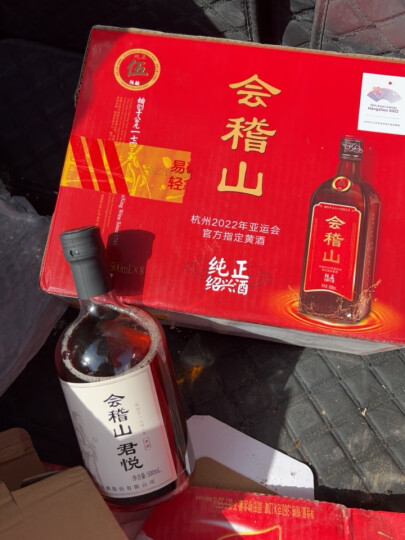 会稽山 纯正五年 传统型半干 绍兴 黄酒 500ml 单瓶装 晒单图