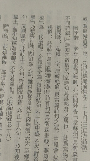 陶渊明集校笺(修订本)(精装)(中国古典文学丛书) 晒单图