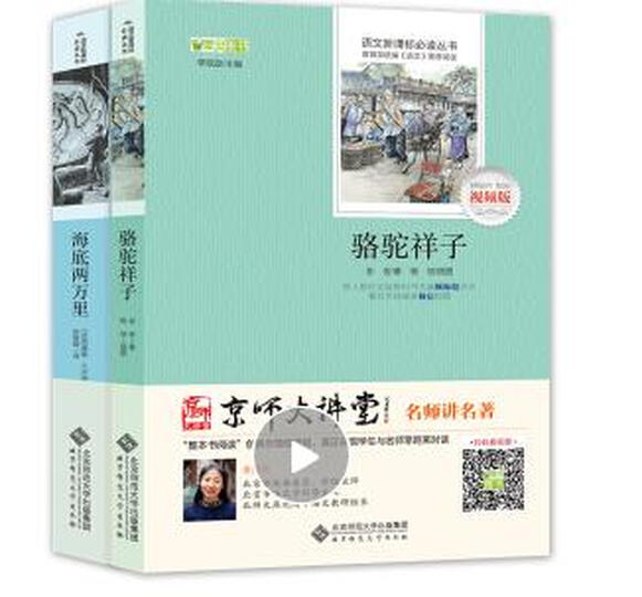 新课标必读名著精选套装:骆驼祥子+朱自清散文选+朝花夕拾+城南旧事+繁星·春水+呼兰河传(套装共6册) 晒单图