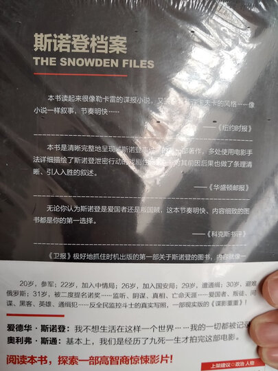网络战:信息空间攻防历史、案例与未来 晒单图