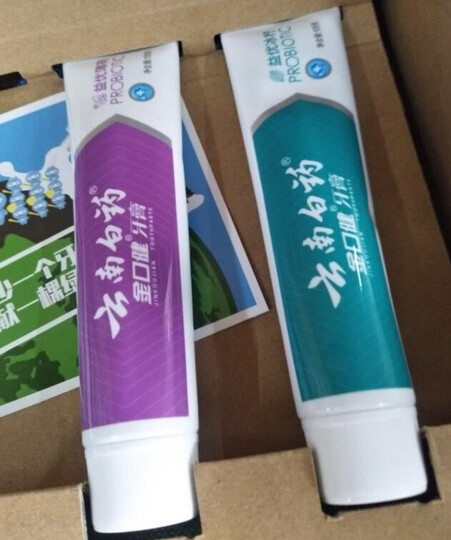 云南白药 环保牙膏4支装 益生菌 (晨露100g×2+益优冰柠105g+益优薄荷105g+环保购物袋)新老包装随机发货 晒单图