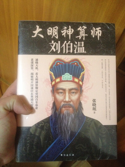 战神粟裕 晒单图