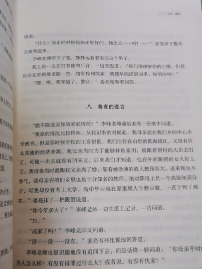 尸案调查科第一季3无间行者 晒单图