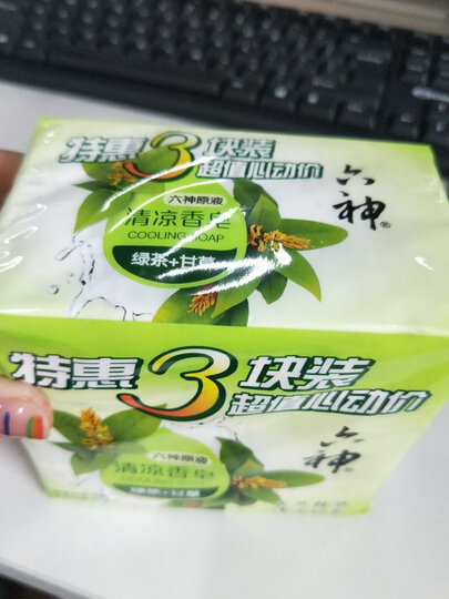 六神除菌香皂 植物百合精华特惠三块装 125g*3 晒单图