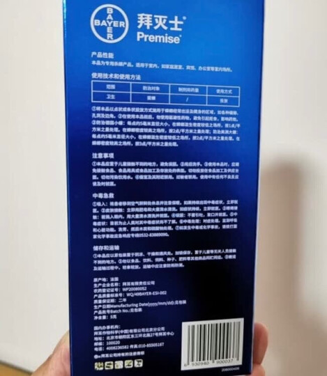 拜耳拜灭士蟑螂药5gx3支套装 进口杀蟑胶饵杀虫剂一窝端灭蟑螂屋蟑螂克星家用全窝端 晒单图