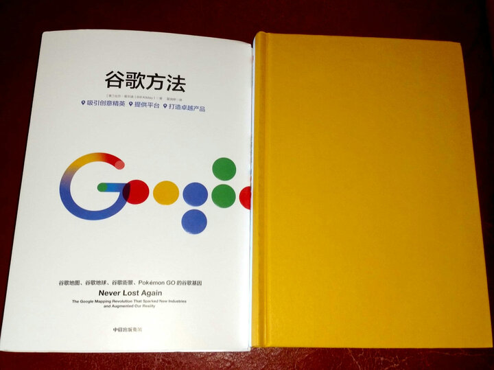 重新定义管理:合弄制改变世界 晒单图
