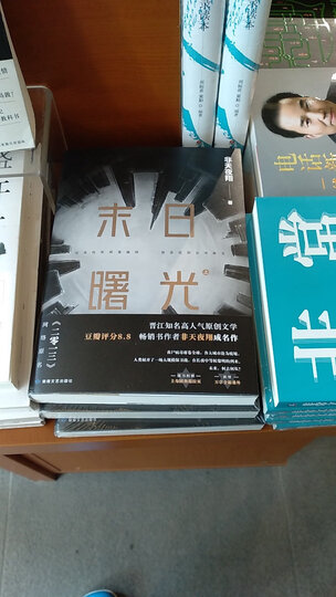 世界的凛冬(通宵小说大师肯·福莱特世纪三部曲之二,全球读者平均3个通宵读完,和主人公一起横穿二战!) 晒单图