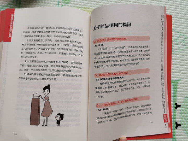 冀连梅谈:中国人应该这样用药(图解母婴版) 晒单图