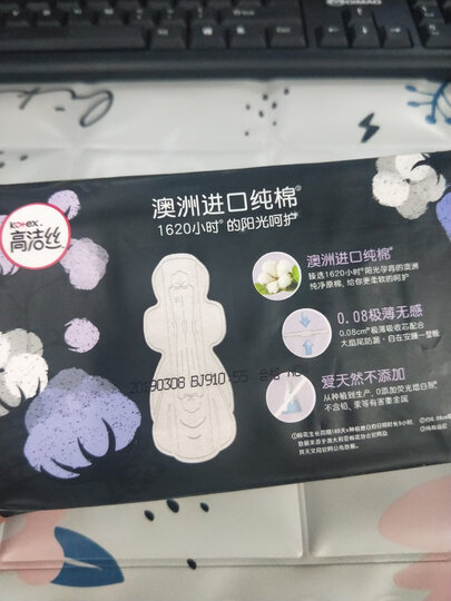 高洁丝 Kotex Hello Kitty 臻选10包66片日夜用箱装卫生巾(日用240mm56片+夜用350mm4片+夜用420mm6片) 晒单图