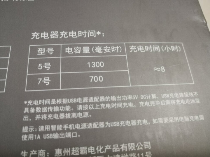 双鹿 7号大容量950毫安时镍氢充电电池2粒装 适用于遥控器//无线鼠标/儿童玩具/电动牙刷/闪光灯等 晒单图