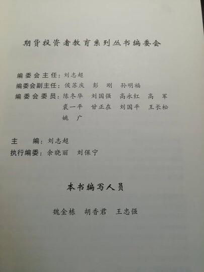 期货投资者教育系列丛书:鸡蛋期货 晒单图