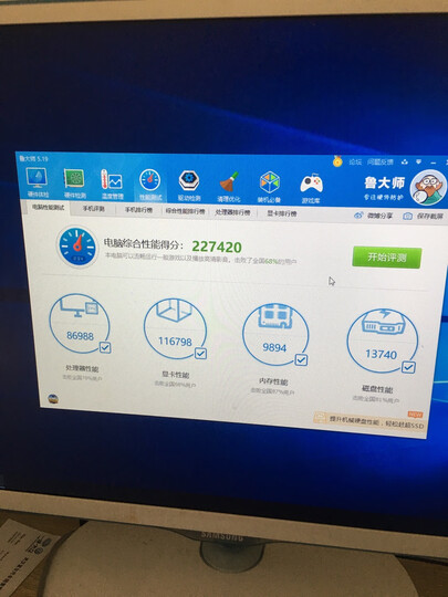 武极 新i5 9400F/GTX1650独显/8G内存/180G/ 游戏台式电脑主机DIY组装机 晒单图