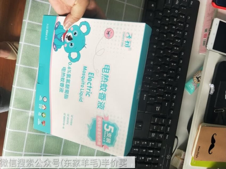 子初电蚊香液 婴儿驱蚊液 儿童驱蚊水套装 宝宝驱蚊液补充装 替换装8瓶 不含加热器 晒单图