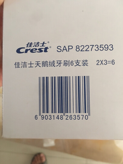 佳洁士(Crest)天鹅绒黑茶护龈牙刷两支优惠装 新旧包装随机发货 晒单图