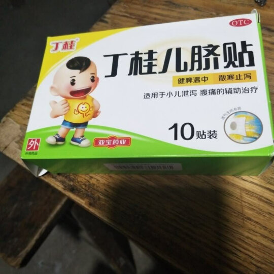 止泻 健脾,用于小儿泄泻 腹痛的辅助治疗 10贴肚脐贴母婴狂欢购丁桂儿