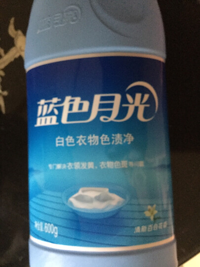 蓝月亮 蓝色月光 彩色衣物色渍净 彩漂 600g/瓶 晒单图