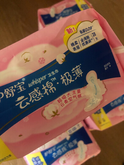 护舒宝(Whisper)超薄日夜组合 云感超净棉卫生巾套装 28片 (日用20片+夜用8片 绵柔 瞬吸 透气) 晒单图