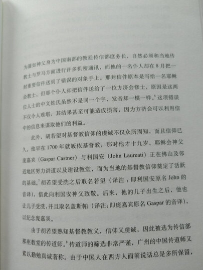 史景迁作品·王氏之死:大历史背后的小人物命运 晒单图