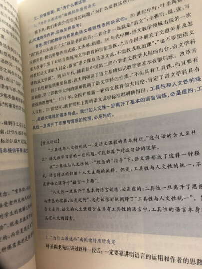 参与式语文教师培训资源：小说教学教什么 晒单图