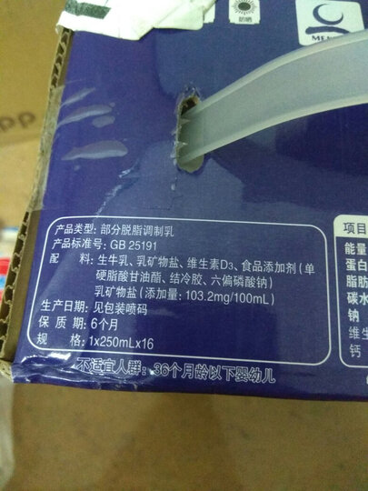 蒙牛 低脂高钙牛奶 250ml*16 礼盒装 晒单图