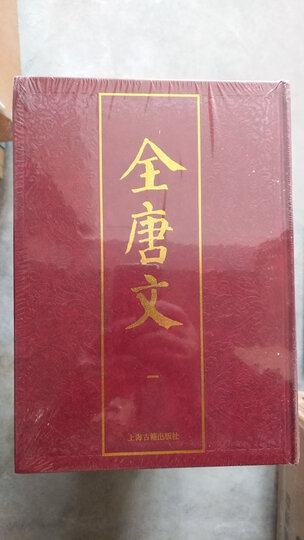 西周的灭亡——中国早期国家的地理和政治危机(增订本) 晒单图