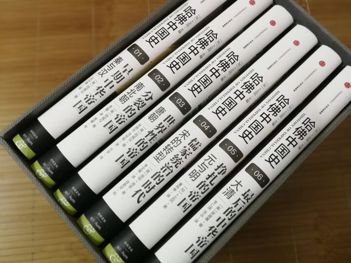 哈佛中国史 儒家统治的时代 宋的转型 晒单图