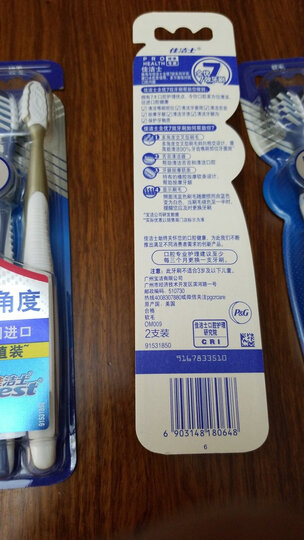 佳洁士(Crest)天鹅绒黑茶护龈牙刷两支优惠装 新旧包装随机发货 晒单图