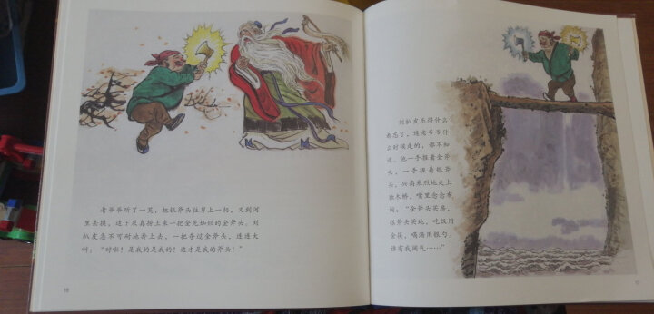 大师中国绘 传统故事系列（珍藏版 套装共7册） 尚童童书出品 晒单图