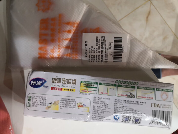 妙洁中号密封袋25只 加厚食品级保鲜自封袋啪嗒密实袋冰箱厨房 晒单图