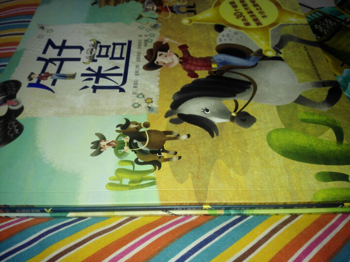 蓝风筝童书迷宫探险记·冒险奇兵(套装全4册) 晒单图