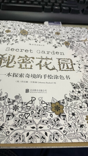 秘密花园+魔法森林（套装全2册） 晒单图