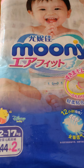 MOONY尤妮佳 moony 纸尿裤 NB114片（早生儿-5kg）尿不湿畅透增量 晒单图