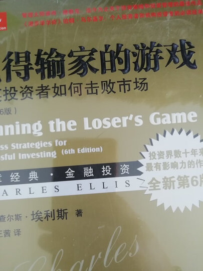 华章经典·金融投资·金融怪杰:华尔街的顶级交易员 晒单图