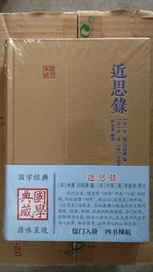 国学典藏:战国策 晒单图