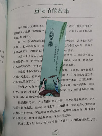 中国古代寓言故事 彩插励志版 语文新课标必读无障碍阅读 红皮,智慧熊图书 晒单图