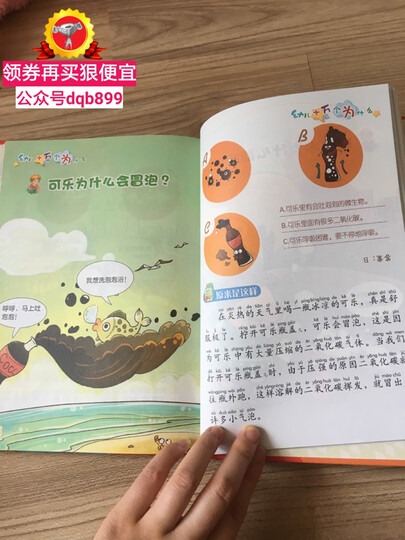 超有趣幼儿成语故事(儿童注音美绘本) 晒单图