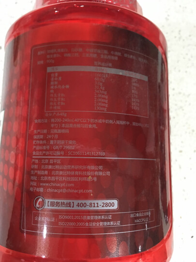 康比特果粒乳清蛋白粉补充蛋白质运动营养粉 30g*23瓶 1.5磅瓶装便携装 草莓味 晒单图