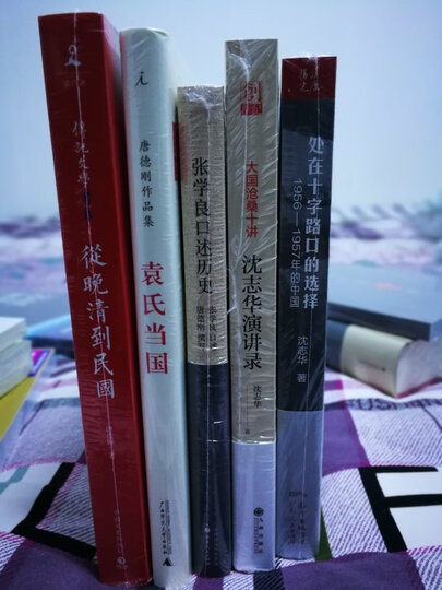 宋太祖(套装上下册) 晒单图