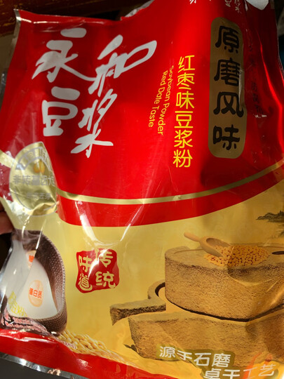 永和豆浆 原磨风味 红枣豆浆粉 300g 非转基因大豆(30g*10小包) 晒单图