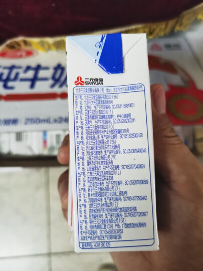 三元 小方白纯牛奶 250ml*24礼盒装 家庭量贩装 晒单图